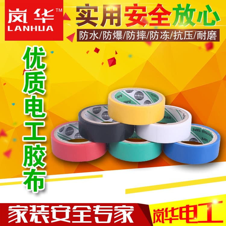 Free Gift Electrician Tape Factory Electrical Insulation PVC Waterproof Tape Wholesale for Home and Office Use, Factory Direct Engineering