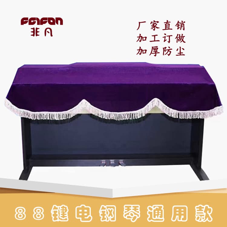 88-Key Digital Piano Dust Cover, Electronic Keyboard Cover, Piano Cover