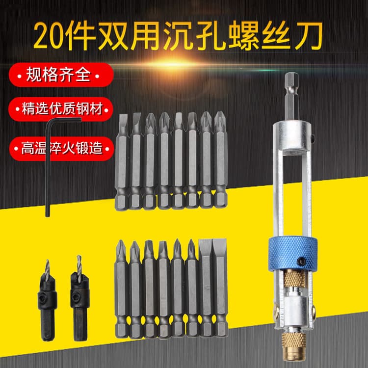 Cross-border 20-Piece Set, High-Speed Steel Countersink Drill Bits, Screwdriver Bits, Adapter Set, Quick-Change Reversible Kit