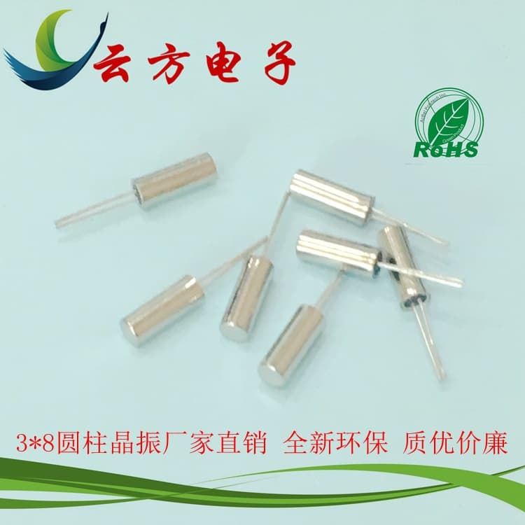 Factory direct sales 3*8 32.768K cylindrical through-hole crystal oscillator, high precision tuning fork quartz crystal resonator, suitable for seconds
