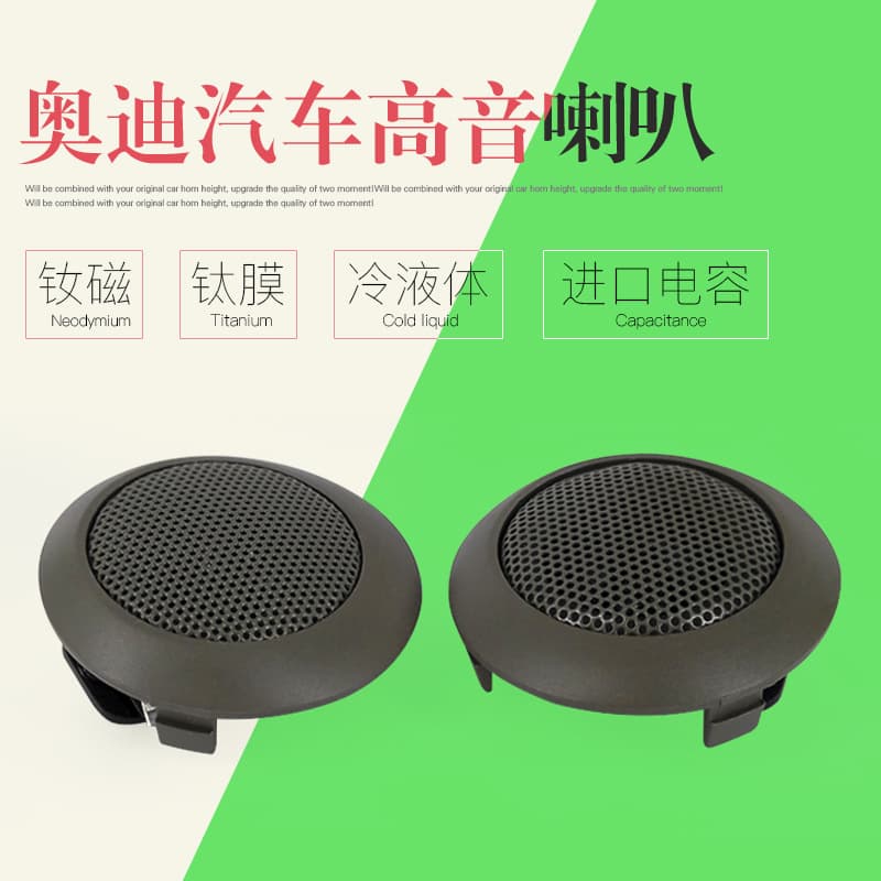 Multi-color optional car tweeter head 10 Euro 35W car tweeter neodymium magnetic titanium film car tweeter