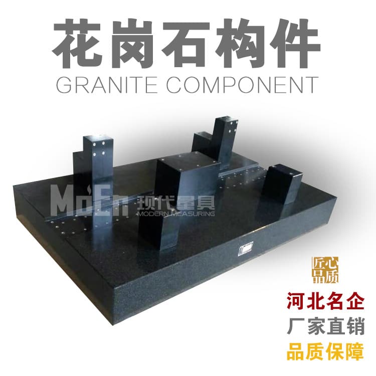 Modern marble machine tool mechanical components, instrument machine frames, platforms, granite three-axis gantry components, bed bodies.