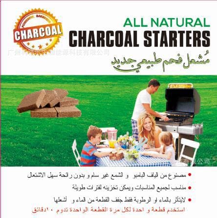 Outdoor Camping Fire Starter Block for Lighting Charcoal, Natural Combustion Aid Charcoal Briquette