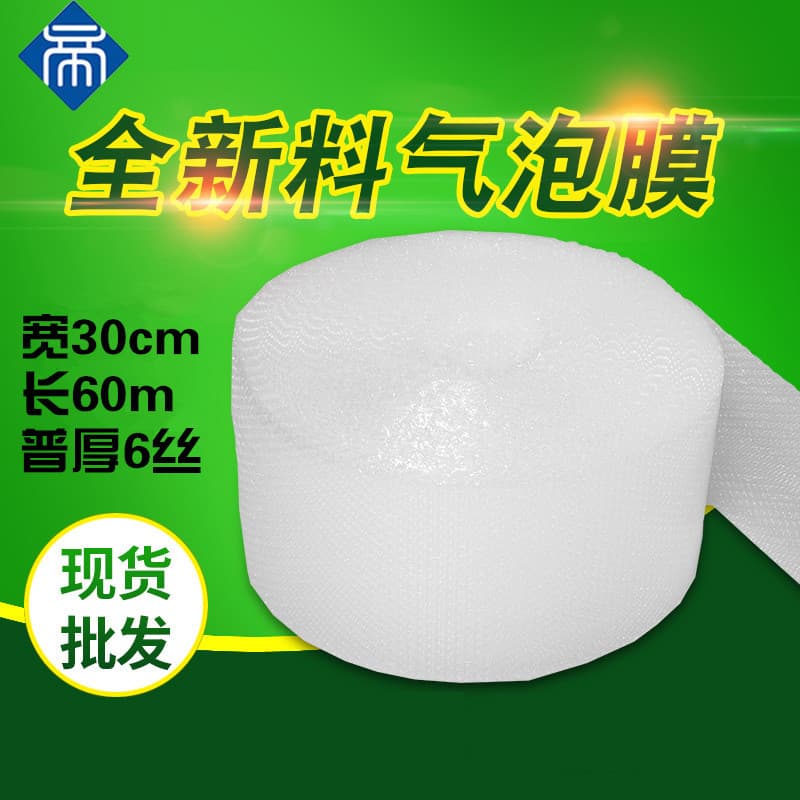 Wholesale Bubble Wrap 30cm Wide Packing Bubble Film Bubble Wrap Cushioning Packaging Bubble Paper Manufacturer