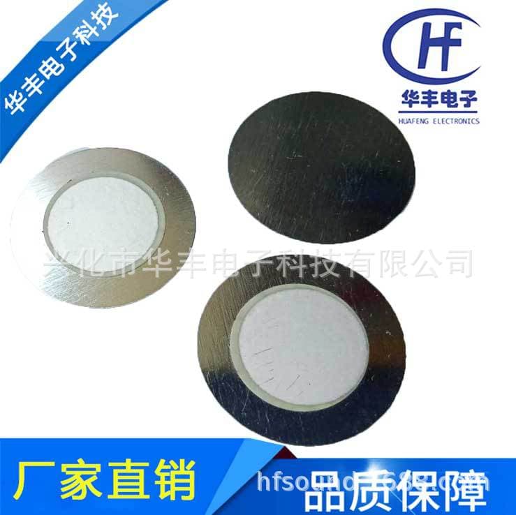 Buzzer chip manufacturer supplies 27mm buzzer chip ceramic 18mmm iron sheet 27-18 buzzer chip