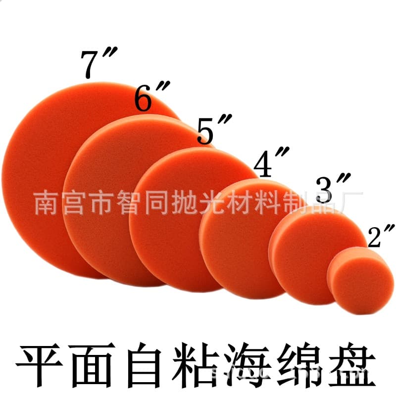 27-inch Car Beauty Sponge Polishing Pad Set Self-adhesive Flat Wave Sponge Wheel Polishing Ball Waxing Pad