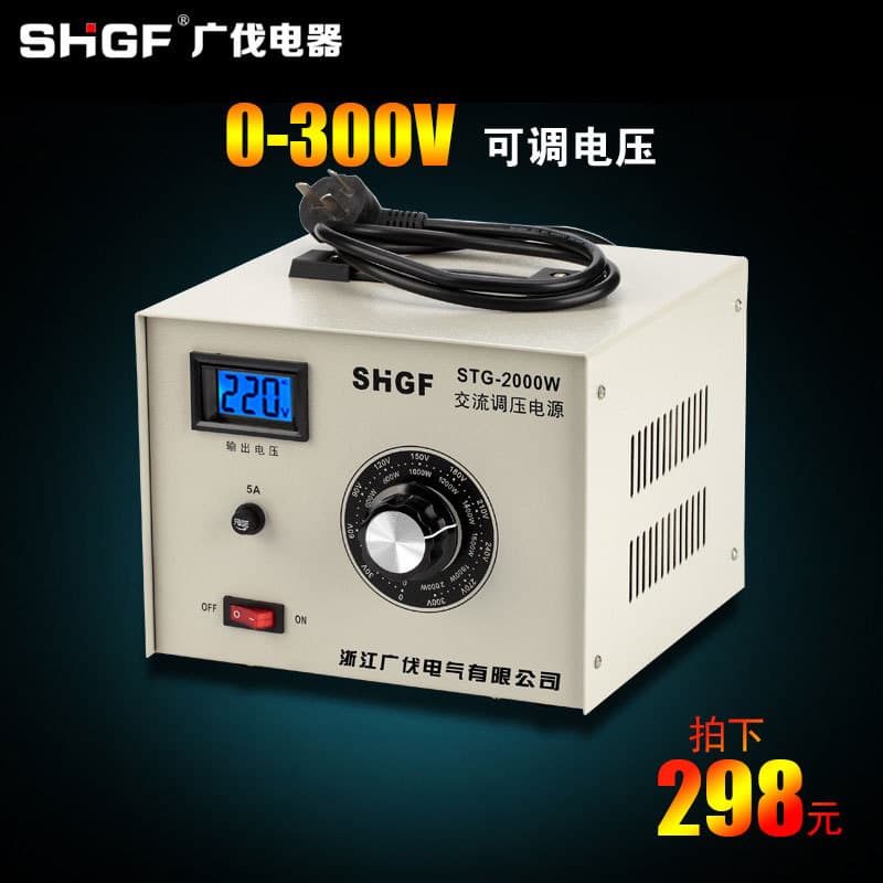 Guangfa Single-Phase Voltage Regulator 220V AC Output 0-300V, STG-2000W Contact Adjustable Transformer