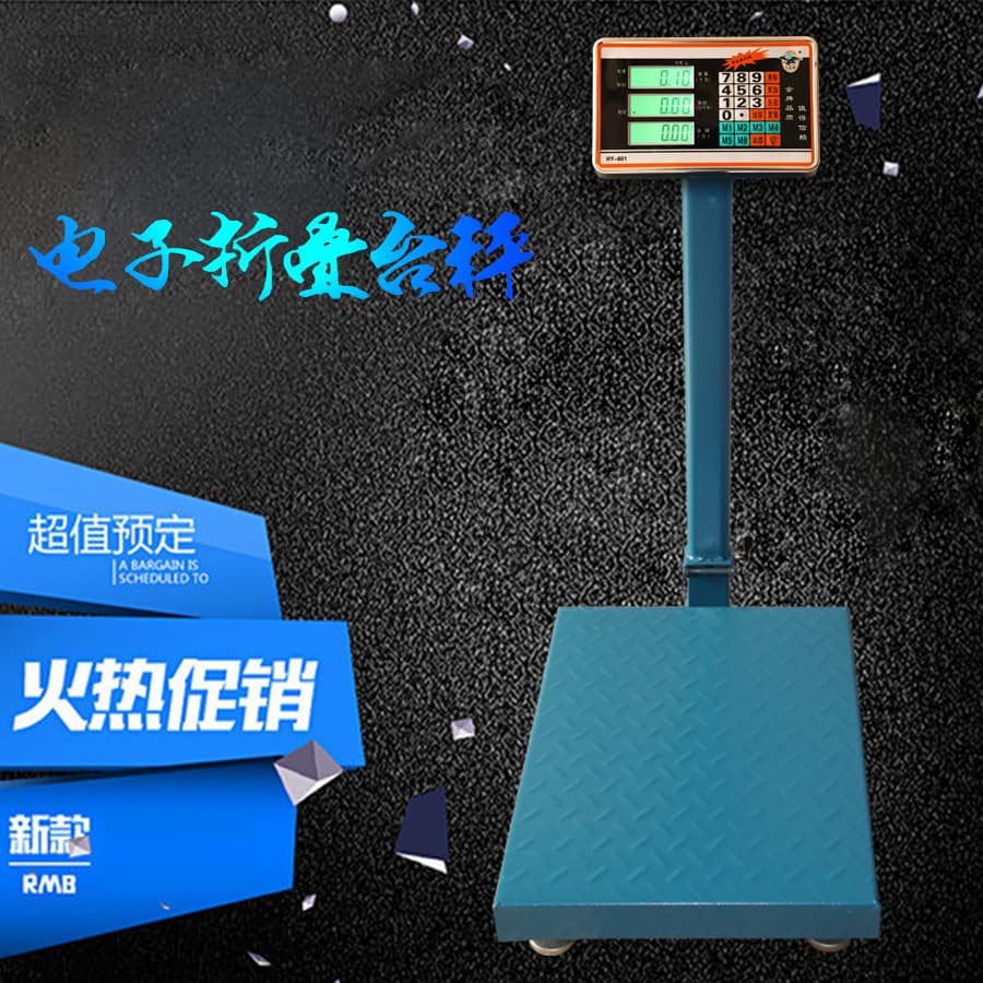 Dahongying Electronic Scale 100kg 150kg 200kg 300kg 600kg Platform Scale Weighing and Pricing 1000kg Platform Scale