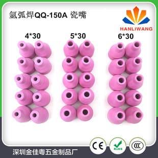 Factory direct TIG welding accessories 4/5/6X30 ceramic nozzle QQ150 torch ceramic tip TIG torch tip protective nozzle