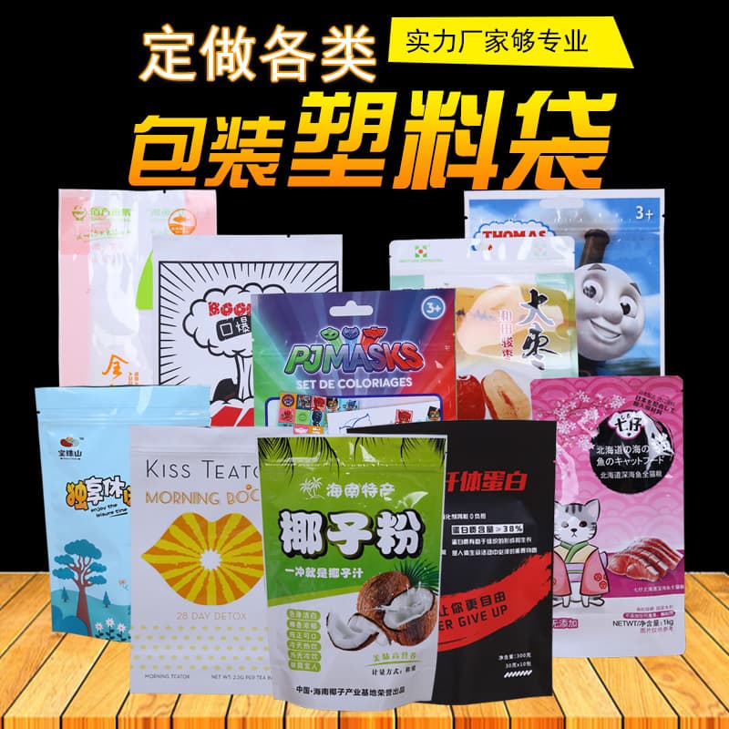 Factory Direct Custom Food Packaging Bags, Ziplock Dog Food Bags, Aluminum Foil Bags, Stand-Up Ziplock Frosted Plastic Bags