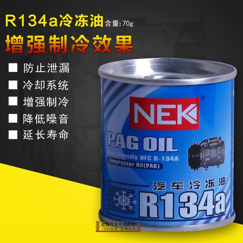Car Air Conditioning Iron Can Refrigeration Oil R134a Refrigerant Oil Fluorocarbon Oil Compressor Oil 70g