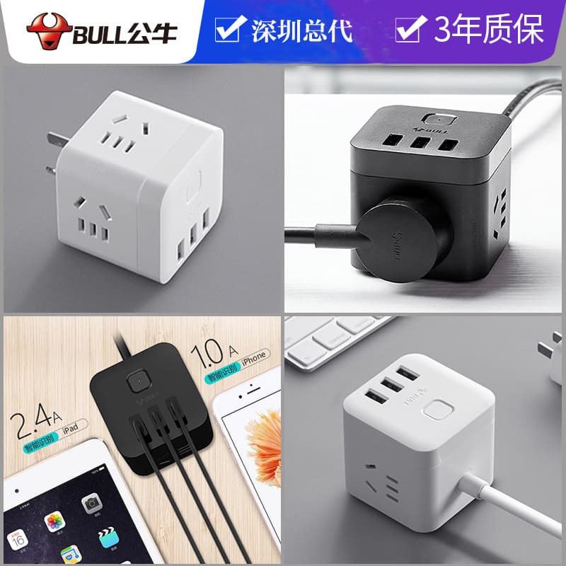 BULL USB Socket Wireless Creative Gift U303 Smart Power Strip Bull Cube Socket