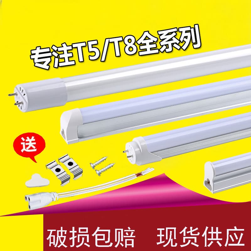 T5 LED Tube Light, T8 LED Tube Light, T8 Integrated LED Tube Light 1.2m, T5 Integrated Tube Light White Light