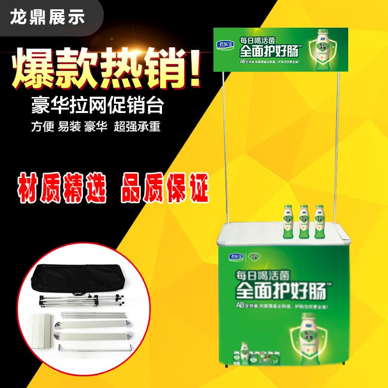 Portable aluminum alloy promotional display stand/showcase/tasting table/pull-out fully folding all-aluminum small table manufacturer