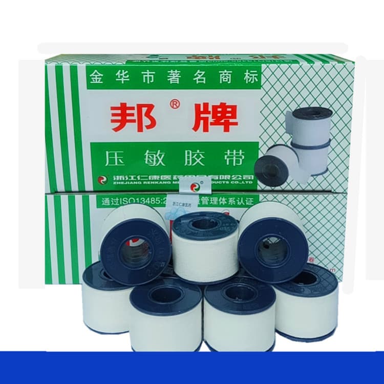 Bang brand pressure-sensitive tape medical bandage white tape width 2c cotton type dressing adhesive plaster 20 rolls pure cotton medical