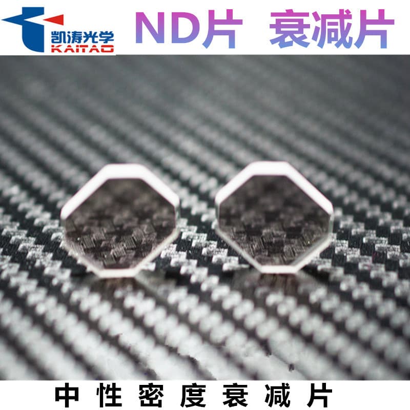 Kaitao Optics custom drone lens ND neutral density gray filter with 0.8% transmittance attenuation sheet