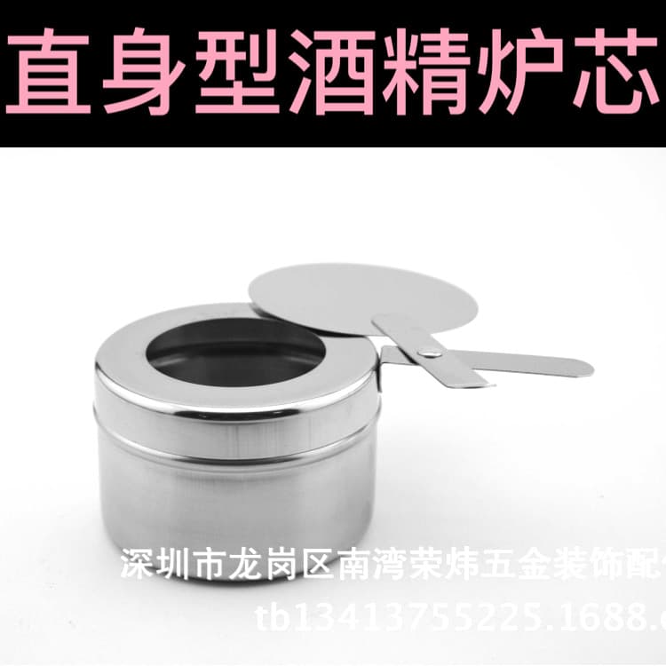 Stainless Steel Alcohol Burner Core, Straight and UFO Types for Restaurant Buffet Outdoor Hot Pot Dry Pot, Compatible with Solid and Liquid Fuels
