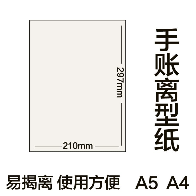 Moisture-proof Isolation Silicone Oil Paper Double-sided A4 Release Paper for Hand Account, Anti-stick Isolation Paper, Diamond Painting Spacer Paper