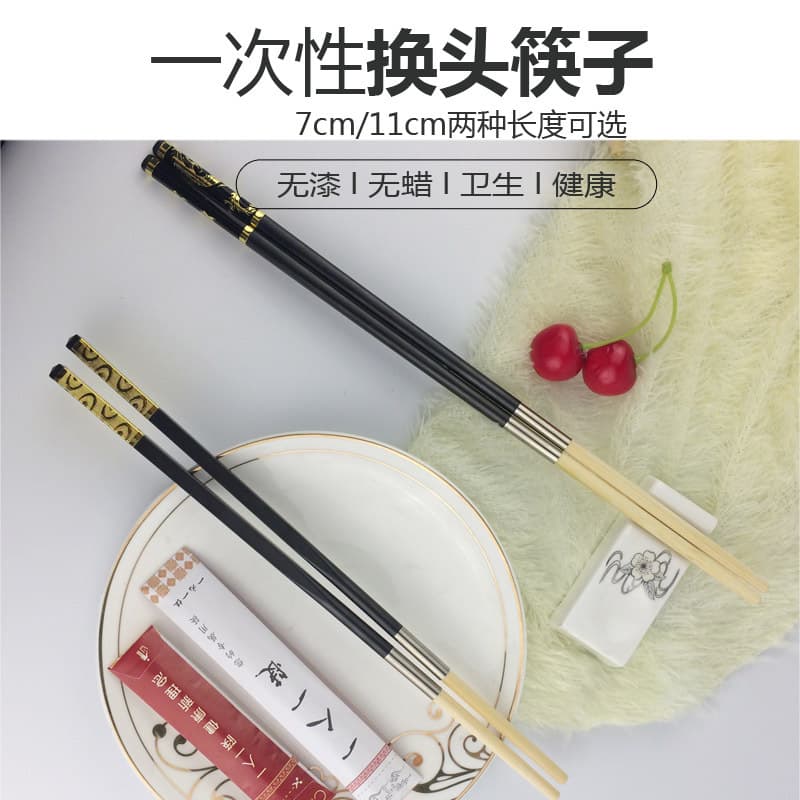 Disposable chopstick heads, replaceable and connectable, for hotel and hot pot use, customizable as serving chopsticks with logo.