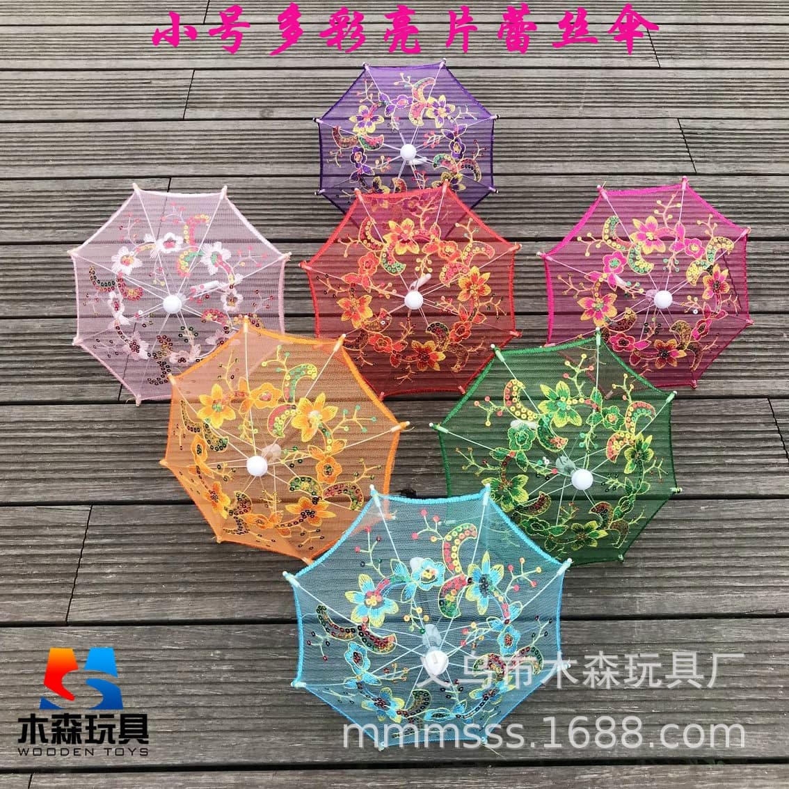 Small Mini Lace Embroidered Craft Umbrella: Children's Role-play Performance Toy, Decorative Doll Small Lace Umbrella