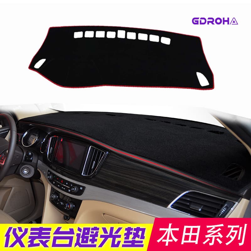 Suitable for Honda Accord CRV Song Poem Picture Feng Fan Civic Fit Jed Binzhi XRV Special Light Protection Pad