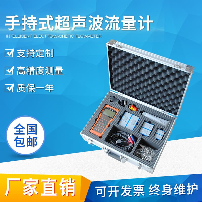 Handheld Ultrasonic Flow Meter Portable Ultrasonic Flow Meter Water Flow Meter Clamp-On Ultrasonic Flow