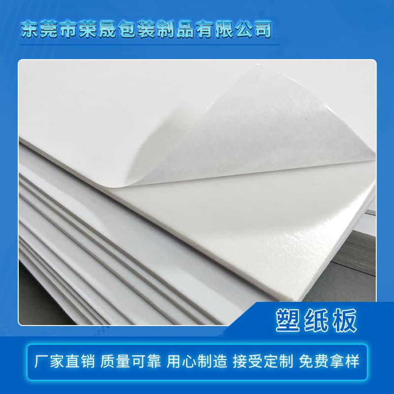 Manufacturer supply high-quality paper-faced KT board, display stand materials, plastic paper board paper-faced KT board photo materials.