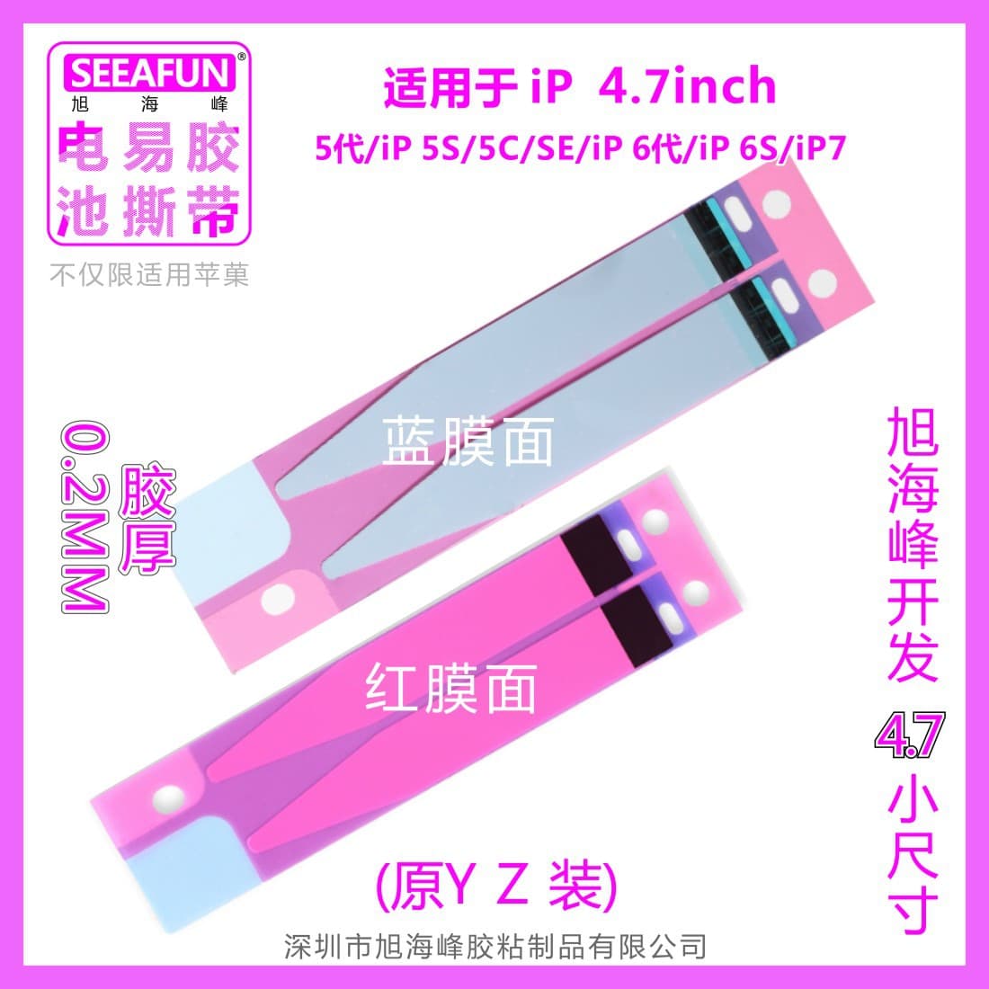 Compatible with Xiaomi, Huawei, iPhone, and Apple phone batteries, double-sided adhesive tape for models 5/6/7/8, easy-pull adhesive tape.