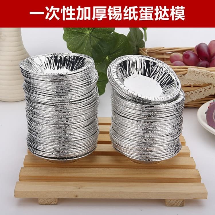Disposable Aluminum Foil Egg Tart Mold round Tin Paper Portuguese Style Egg Tart Base 250 Pieces Bakery Fresh Stock
