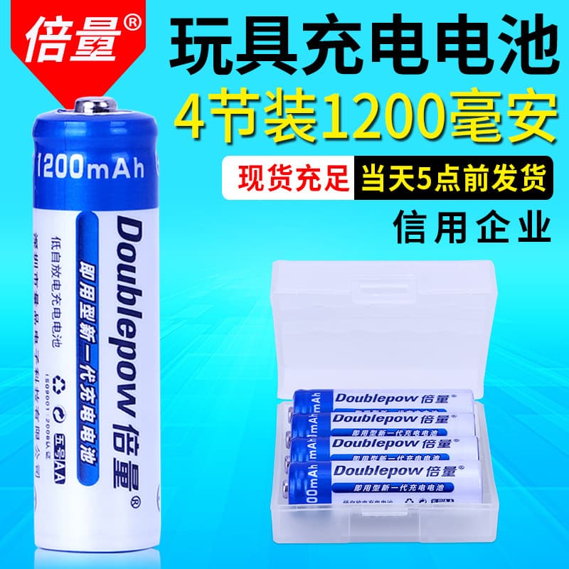 Double Power No.5 Rechargeable Batteries 1.2V 1200mAh Ni-MH for Microphones and Toys, Direct from Manufacturer
