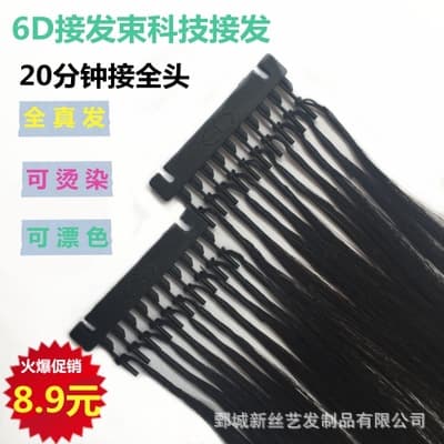 6D Hair Extension, 6D First Generation Hair Extension, First Generation Row Clips, 6D First Generation Hair Extension Tool, Real Hair Straight Hair Extension Sheets Genuine