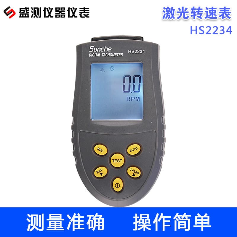 Shengce Non-Contact Laser Tachometer Digital Display Motor Tachometer Photoelectric Tachometer HS2234