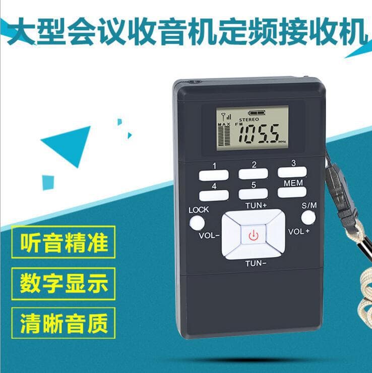 FM English Listening Broadcast Stereo Conference Radio Fixed Frequency Receiver Elderly Sports Walkman