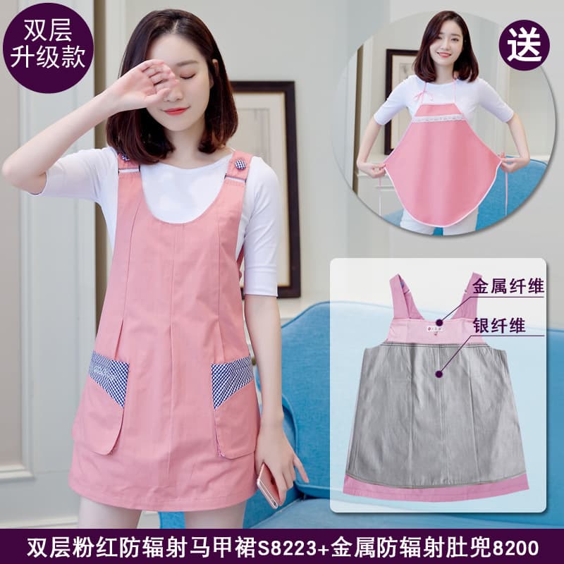 Anti-radiation maternity wear, all-season radiation protection clothing, women's maternity wear, belly band for wearing inside, autumn and winter, office workers, invisible computer screens.