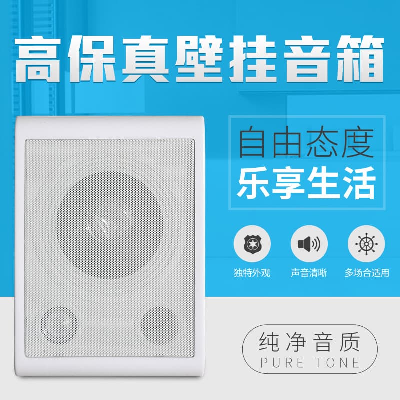 B-902A Wall-mounted Speaker Horn, Campus Broadcasting System, Classroom Passive Speaker, Constant Voltage Wall-mounted Broadcasting Audio