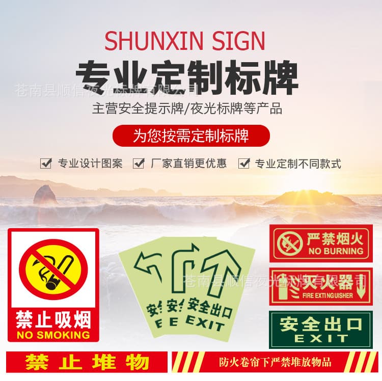 Factory-Made Glow-in-the-Dark Fire PVC Signs, Acrylic Stainless Steel Copper Plate Dual-Color Board Warning Signs, Aluminum Plate