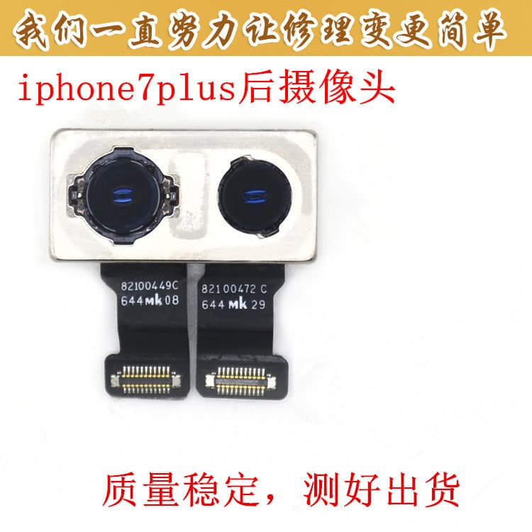 Compatible with Apple iPhone 7 Plus 8 Plus Rear Camera 7P 8P Large Camera Head Rear Camera