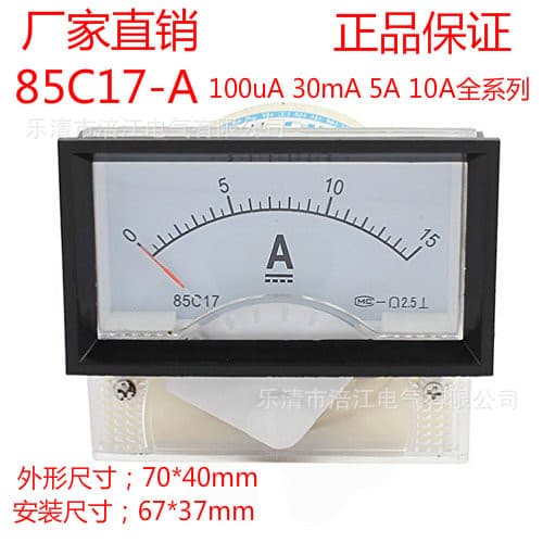 DC Ammeter 85C17-A 100uA 1mA 20mA 30mA 1A 2A3A5A10A 20A50A 30
