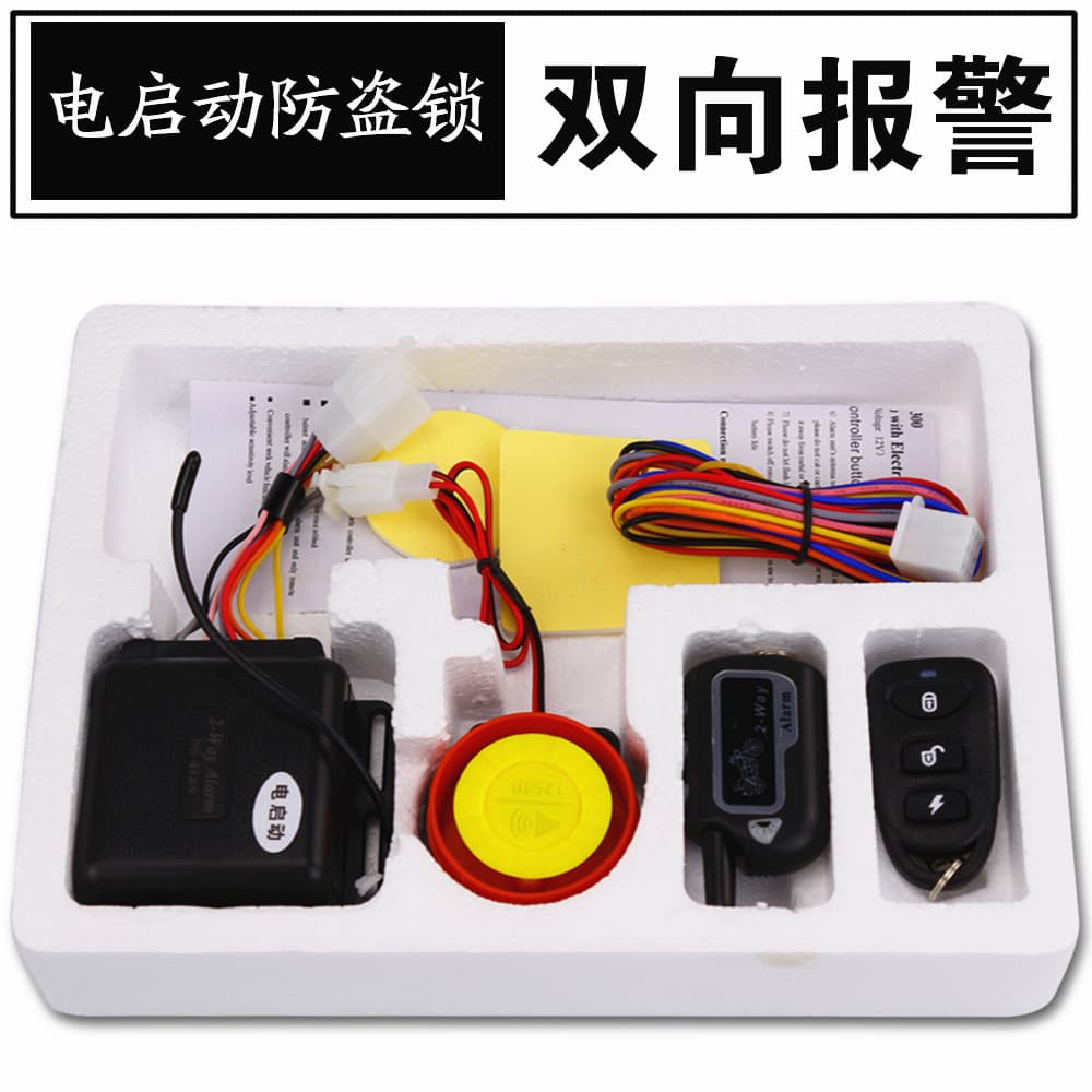 Speed Motorcycle Two-Way Anti-Theft Device, Anti-Cut Wire Alarm, Long-Tassel Scooter One-Way Anti-Theft Device, Anti-Cut Lock