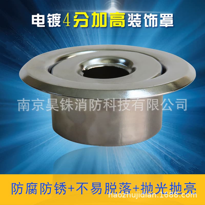 Adjustable Stainless Steel Decorative Cover Plate for Pendant Type Fire Sprinklers