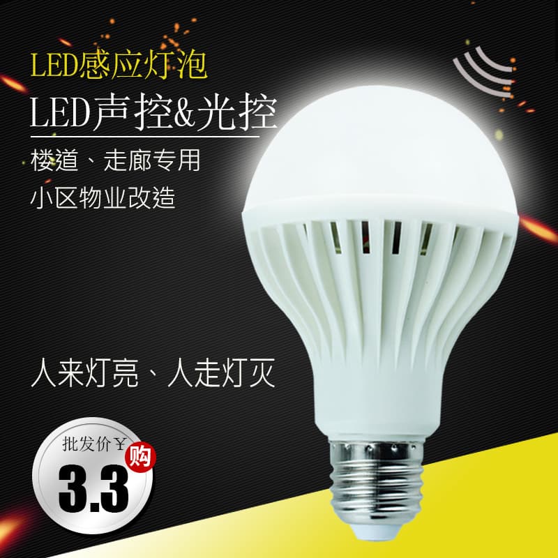 LED sound and light control bulb light led light bulb wholesale corridor light sensor light smart light sound control sensor E27 screw port
