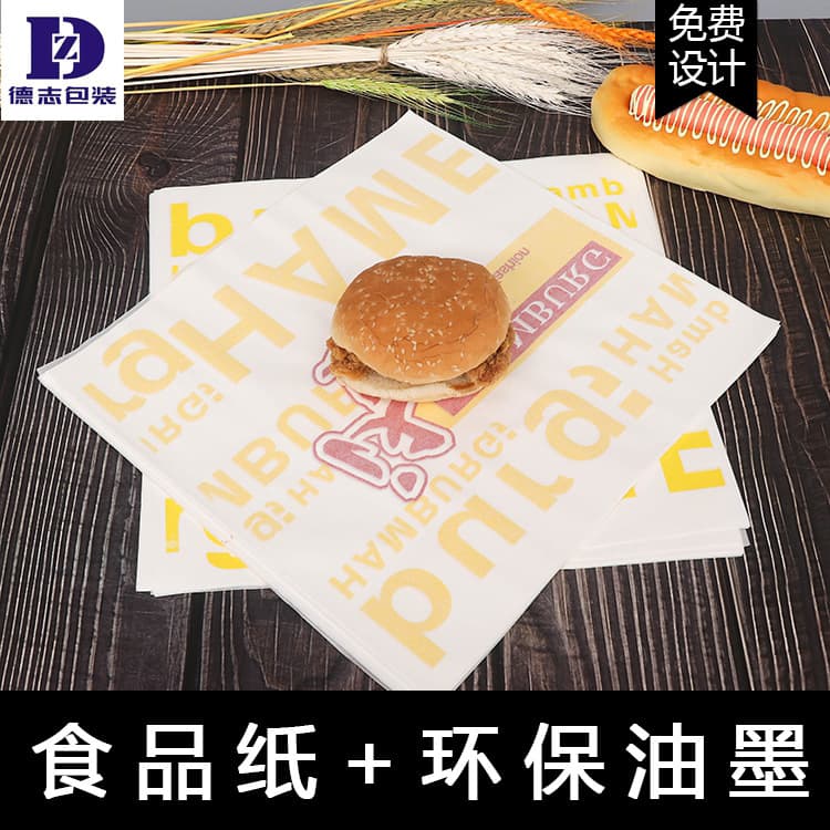 Oil-resistant Coated Paper For Burgers Tray Pads Dining Mats Oil Paper Baking Packaging Hamburger Tray Dining Mat