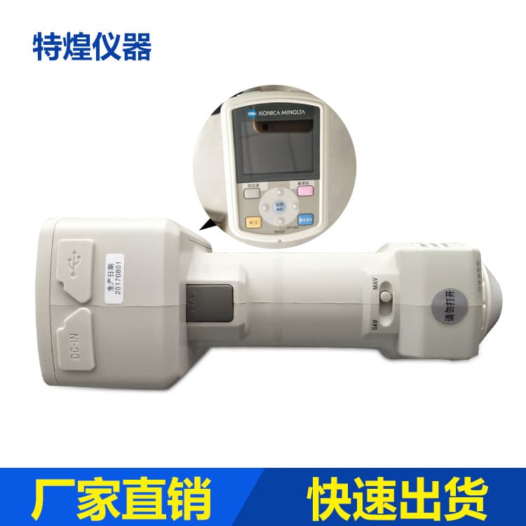 Authorized Minolta CM-700D Color Photometer Colorimeter Portable Spectrophotometer