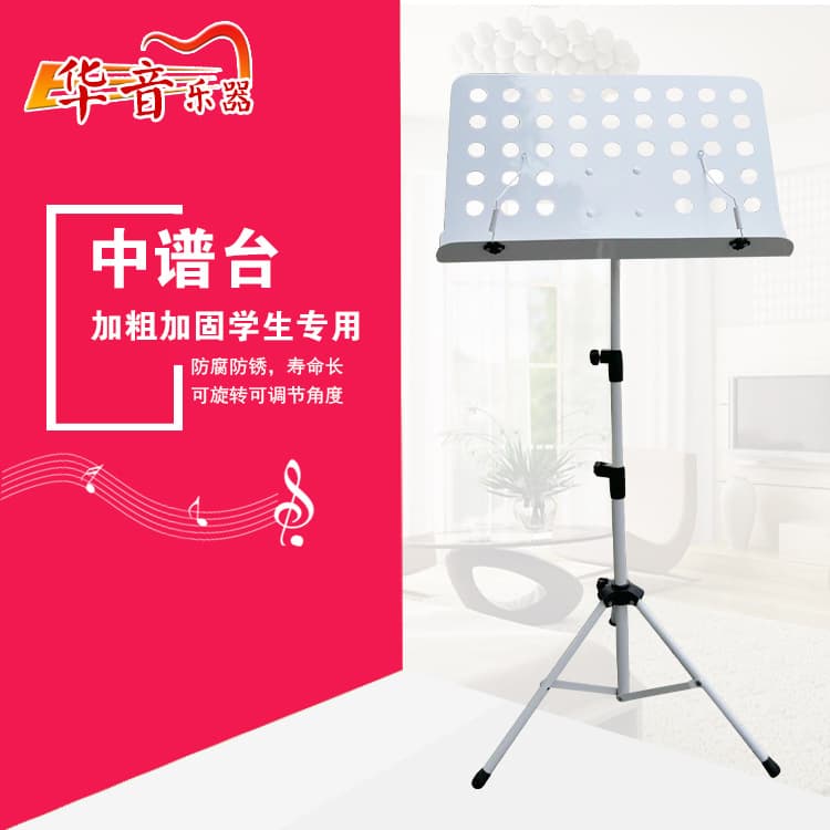 Middle School Student Music Stand Piano Stand Violin Stand Foldable Adjustable Student Music Stand