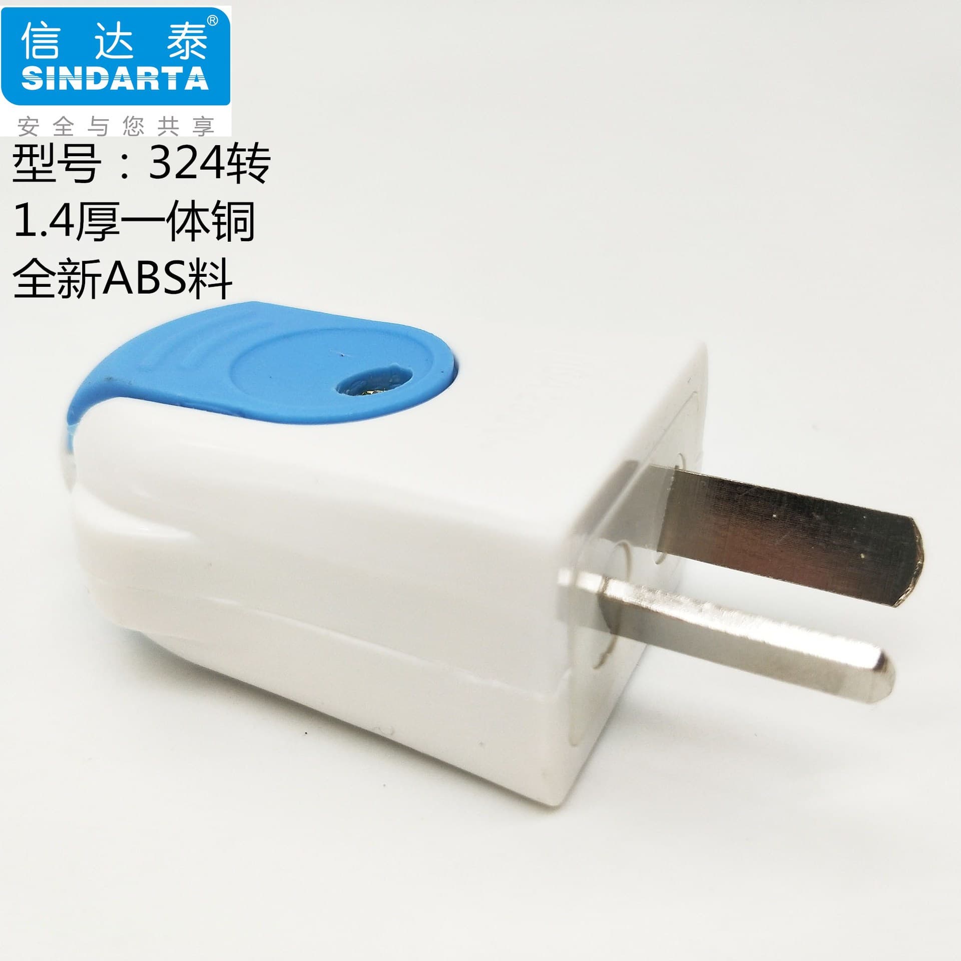 Xindatai rotary plug integrated copper industrial two-pole plug leakage protection plug single phase flame retardant plug