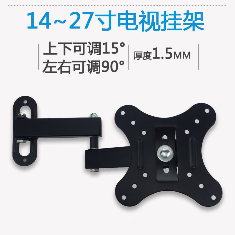 Supply of 14-27 Inch LCD TV Bracket, Extendable Swivel Wall Mount, Adjustable Monitor Wall Mount