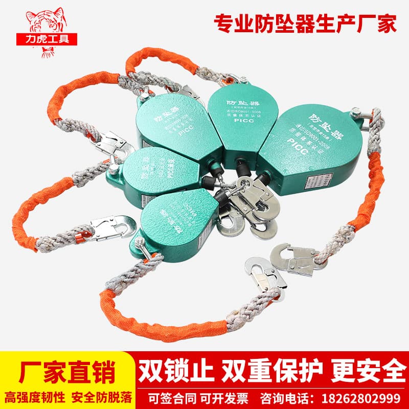 Factory Direct Fall Arrester 5m 10m 20m 30m 40m 50m Tower Crane High-Altitude Fall Arrest Self-Locking Device