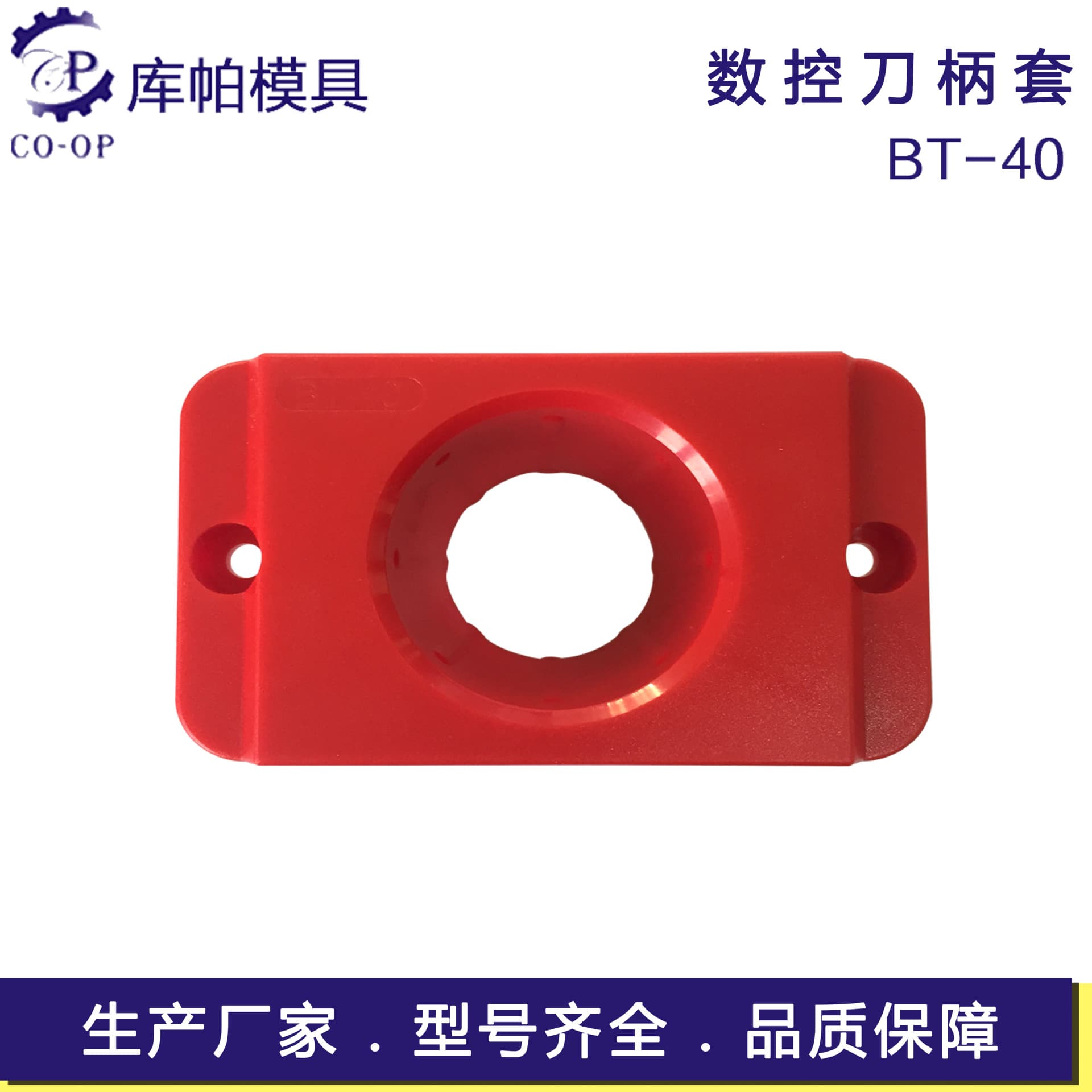 BT40 Tool Holder Square Tool Holder CNC Tool Protective Cover Tool Cart Accessories Round Tool Holder CNC Tool