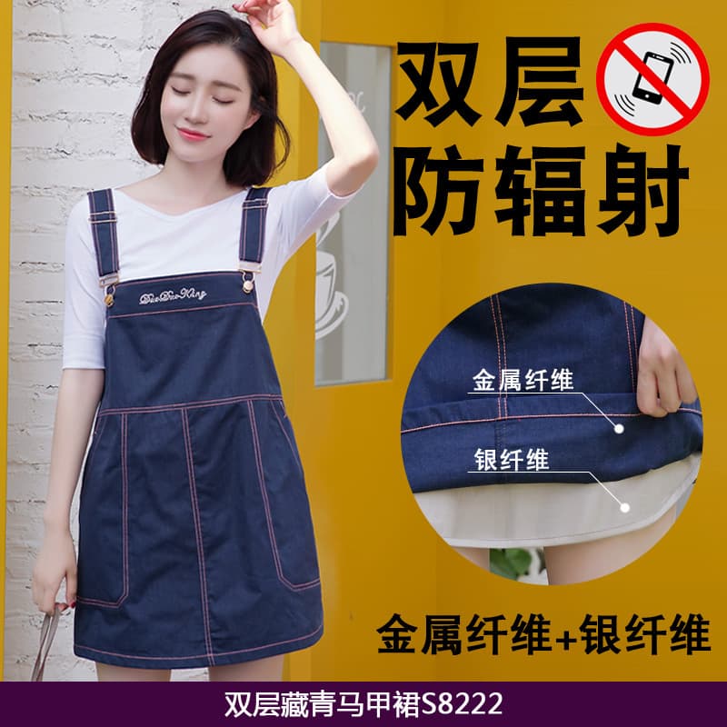 Anti-radiation maternity wear, invisible computer protective clothing, women's bellyband, inner apron, anti-radiation suit, all-season genuine product.