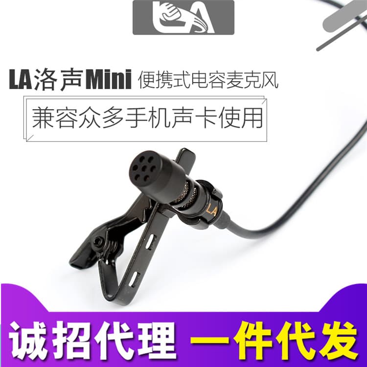 Luosheng LA mini Clip-on Microphone for Outdoor Live Streaming, Mobile Phone Sound Card Compatible, Mini Microphone
